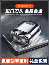 Germany imported washable Razor electric men mini compact rechargeable razor gift box Qixi Festival