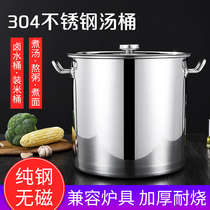 Xiaoyu 304 stainless steel barrel soup pot household storage bucket commercial with lid soup bucket braised meat barrel gas pot