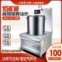 Commercial soup induction cooker 15KW dwarf soup stove 380V kitchen equipment high power flat induction cooker 10 25KW