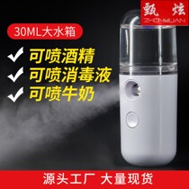 Alcohol Sprayer Bottle Charging Face Electric Portable Sprayer Water Empty Bottle Cosmetic Lotion Bottle