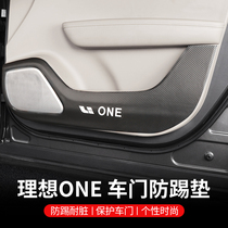 Suitable for 20-21 ideal car door anti-kick pad leather stickers upgrade modification accessories Car interior supplies