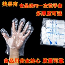 1000 Hand Set Catering Hairdressing Hand Film Food Thickened Transparent Plastic pe Film Gloves Disposable
