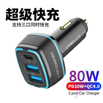 80W car charger iphone12 car mobile phone fast charging usb one drag three four PD20W car charger 3A cigarette lighter conversion plug 100W expansion port 66W applicable to Huawei Apple