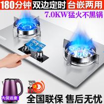 Large gas stove double stove household stainless steel fierce fire natural gas embedded desktop timing double-headed coal and steam stove