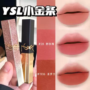 YSL小金条1988-YSL小金条1988促销价格、YSL小金条1988品牌- 淘宝