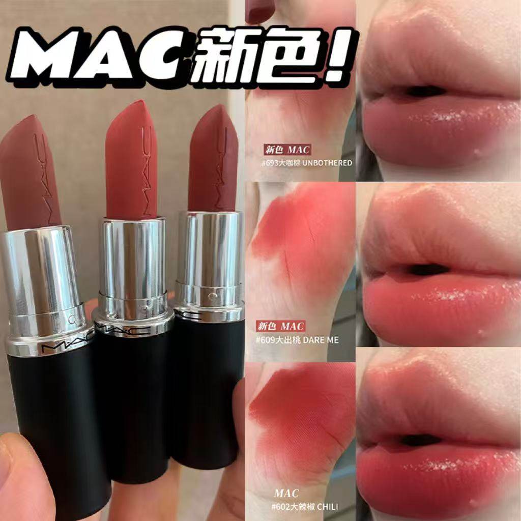 25年最值得入手的MAC新色哑光大子弹头试色全测评：#693大咖棕、#609大出桃、#610大紫啧、#618选哪个不踩雷？-优惠券-淘宝好物网
