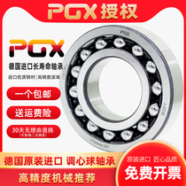 Germany PGX imported self-aligning ball bearing 2300 2301 2302 2303 2304 2305ETN9 K high speed
