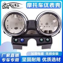 Suitable for Kawasaki BMW Westwind ZRX400 1100 instrument case meter meter meter meter meter meter meter meter housing