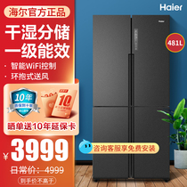 Haier refrigerator frequency conversion air-cooled frost-free cross door first-class energy efficiency BCD-481WGHTDD9D9U1