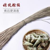Ma Liancao natural rice dumpling rope special rope zongzi rope zongzi line aquatic rope vanilla rope