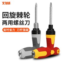 Phillips screwdriver set double-purpose telescopic screwdriver ratchet household double-head T plum screw batch