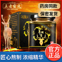 King Honey Ginseng Deer Whip Cream 7 bottles can be used with wolfberry maca yellow essence BY