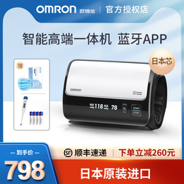 Omron blood pressure measuring instrument household arm electronic sphygmomanometer J760 Japan imported blood pressure measuring meter