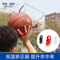 Shooting hand type correction posture exercise device shooting artifact two finger artifact basketball trainer basketball actual combat ring