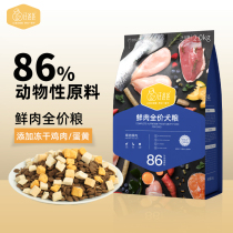 Wang Dad fresh meat full price dog food Teddy VIP than bear Ke Ke gold hair baby adult dog without Valley general type 4kg