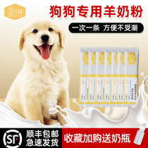 Wang dad dog puppies sheep milk powder newborn puppy pet special golden hair Teddy adult dog general nutrition calcium supplement