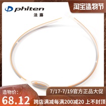 Phiten Fat Vine Japanese energy collar Le cool three-wire collar Sports fashion neck ring