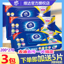 Vader kitchen wet tissue cleaning degreasing decontamination household kitchen with powerful degreasing 26 pieces * 3 packs