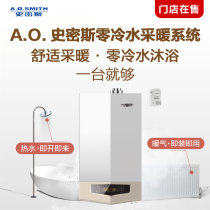 A O Smith household gas wall-mounted boiler boiler floor heating heating heating water heater LL1GBQ33-S9