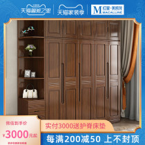 Zhongpai modern minimalist Chinese wardrobe solid wood walnut bedroom three four five six pairs open wardrobe wooden furniture