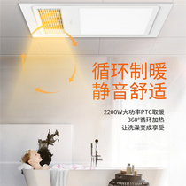 Famous family air heating bath integrated ceiling bath heating exhaust fan lighting integrated bathroom heater smart bath treasure