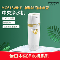 American Pleasant Full House Water Purification MG610WHFMG618WHF Apart From Lead Mall The Same Central Water Purification Intelligence