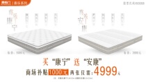 Xi Lin Men Mattress Xi Le Ankang Xi Le Corning Combination 2 Mattress Package Master Bedroom Second Bedroom Mattress Sleep