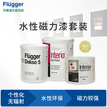 Original imported water-based magnetic paint isolation primer blackboard paint dekso5 set multi-color radiant magnetic paint