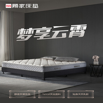 Gujia mattress Gujia craft latex mattress mute support system independent mute spring mattress dream pad