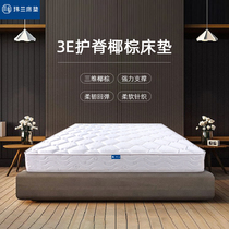 Weilan mattress home high-end Brown play soft and hard dual-function Ridge protection comfortable and environmentally friendly 1 8 meters 1 5 meters can be customized