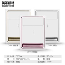 Melkite Z7mini bathroom warm air conditioner home environmental protection Health modern simple style high quality