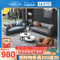 Zomuo style down leather sofa modern light luxury small apartment minimalist gray Nappa cowhide trio 615