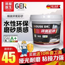 House Doctor Epoxy Color Sand Beauty Stitched Agent Tile Floor Tiles Special TOP BRAND RANKING WATERPROOF AND MILDEW-PROOF CROSSSEAMING AGENTS