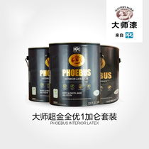 MASTERS MARK master paint Super Gold Quanyou interior wall latex paint environmentally friendly color bright scrub resistant
