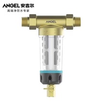 Anggil Angel Water Purifier Home Front Filter Central Piping Water Purifier J2715 -GWG-3000