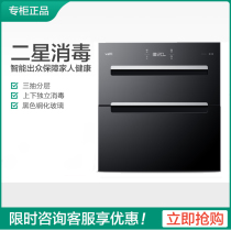 Vatti vantage disinfection cupboard embedded household kitchen large capacity official 100-h01a)