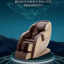 KUKa Gujia home 3D massage chair home full-automatic multifunctional electric massage sofa whale PTK