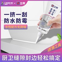Lipang seaming agent ceramic tile floor tile special kitchen toilet waterproof mildew-proof gap filling glue household hand extrusion type