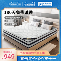 Yiao sleep bar latex mattress silent spring mattress soft and hard skin-friendly Double 1 51 8 meters bed