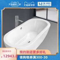  TOTO bathtub PAY1717CPT Small apartment adult household 1 7 meters free-standing all-inclusive skirt