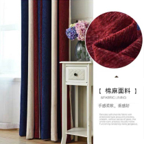 Enamel Full Case Whole Dress Design Cotton Linen Living-room Bedroom Childrens Room Cloakroom Curtain Package FLXD19040