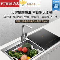 Store same model] Fangtai Sink Dishwasher K3B automatic household embedded intelligent integrated bowl brush machine