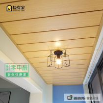 Japanese-style New Chinese-style living room balcony integrated ceiling Long strip wood grain aluminum gusset ceiling Whole house ceiling customization