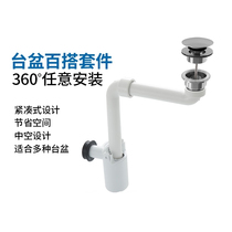 Geberit Jiberi Joker Basin falling water wall drainage seal trap water drain deodorant and insect simple