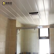 Foggs integrated ceiling Nordic style white long strip kitchen bathroom balcony aluminum gusset ceiling ceiling