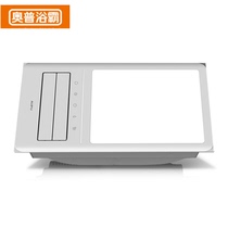Opuyuba QDP3126 exhaust fan lighting air heating three-in-one integrated ceiling household embedded toilet