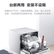 Boss appliances household kitchen appliances easy to clean automatic multifunctional dishwasher W703W storefront same model