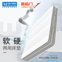 SLEEMON happy door happy Ankang mattress