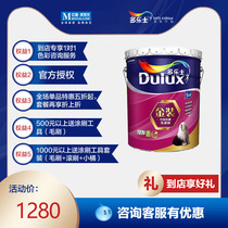  Dulux bamboo charcoal gold antibacterial five-in-one non-added wall paint Water-based latex paint self-brush