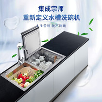 Large Embedded Sink Dishwasher Food Grade Stainless Steel Manual Large Groove Intelligent Soft Water Double Ultrasonic